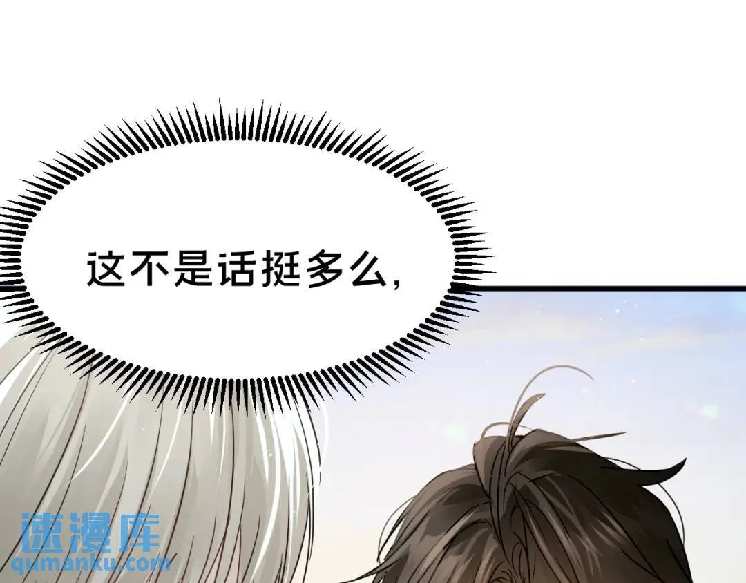 第4集 跟哥学着点 第57页
