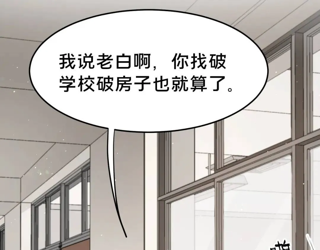 第4集 跟哥学着点 第61页