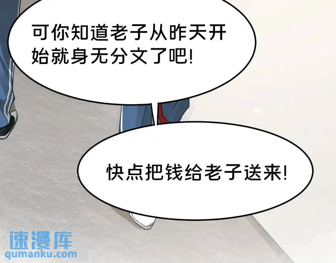 第4集 跟哥学着点 第63页