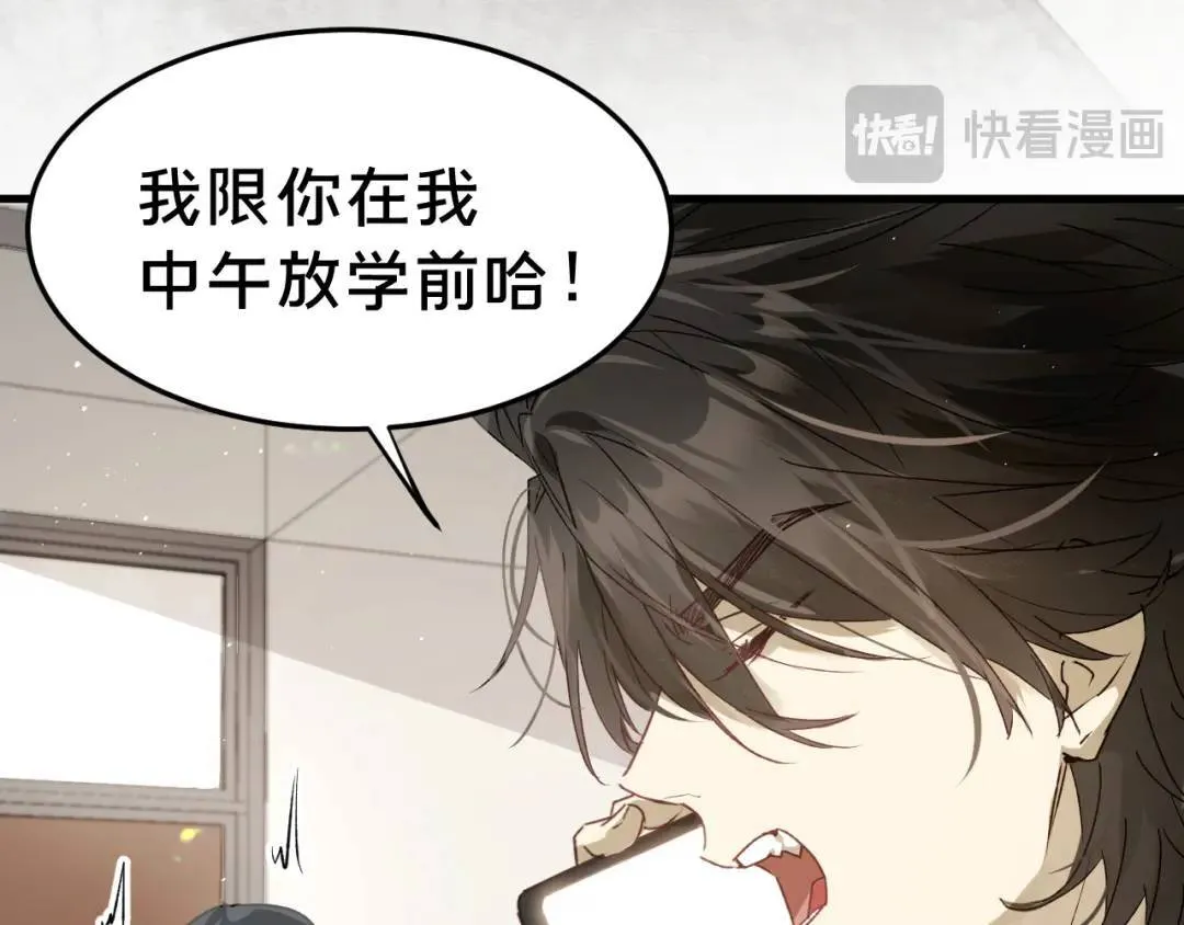 第4集 跟哥学着点 第64页