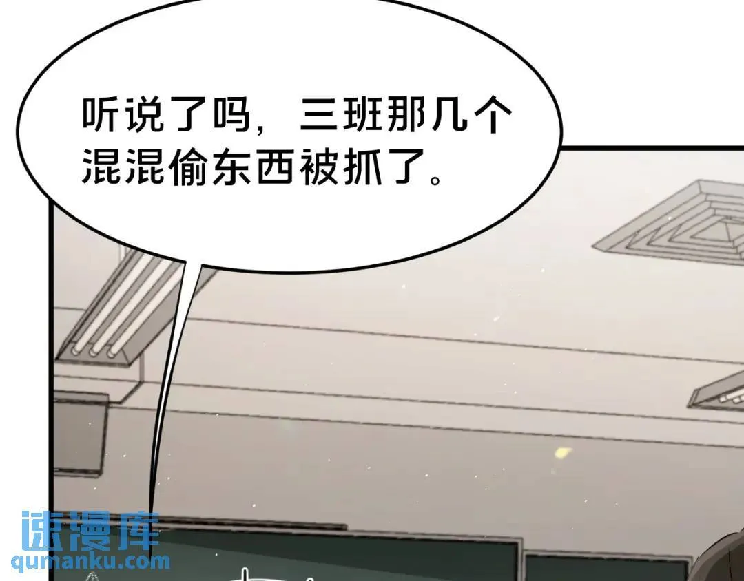 第4集 跟哥学着点 第67页