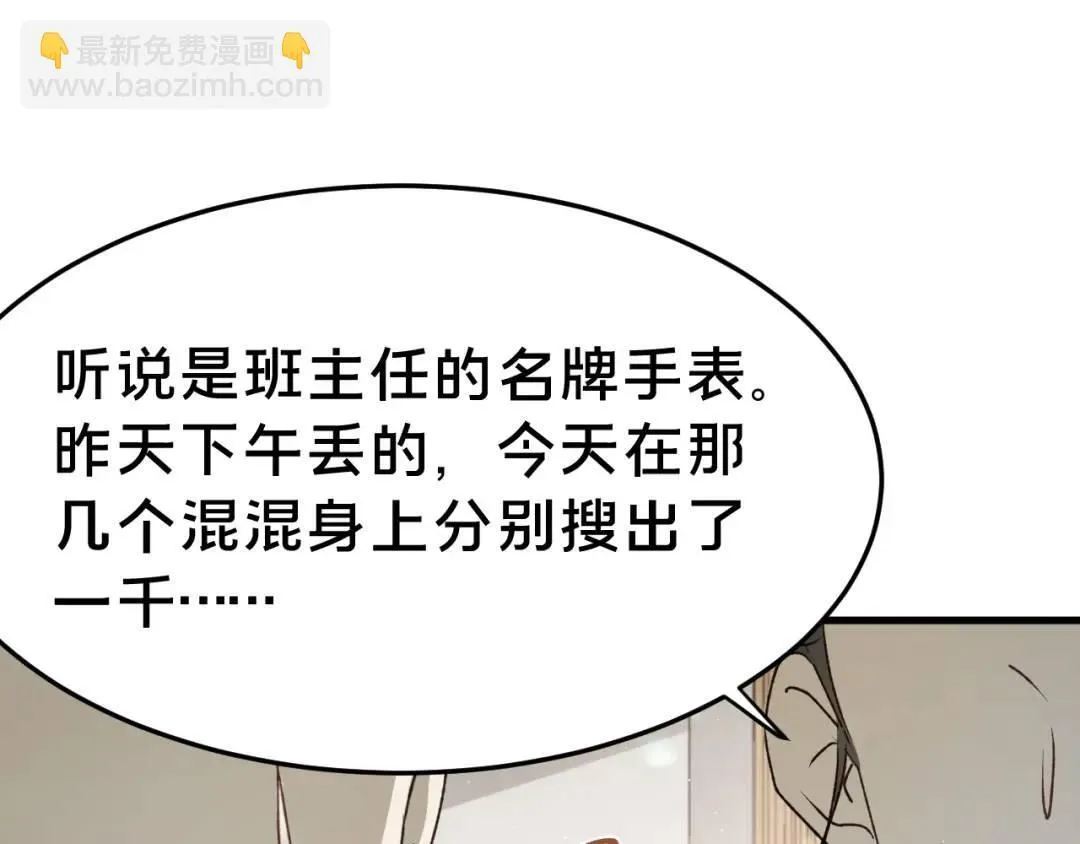 第4集 跟哥学着点 第70页