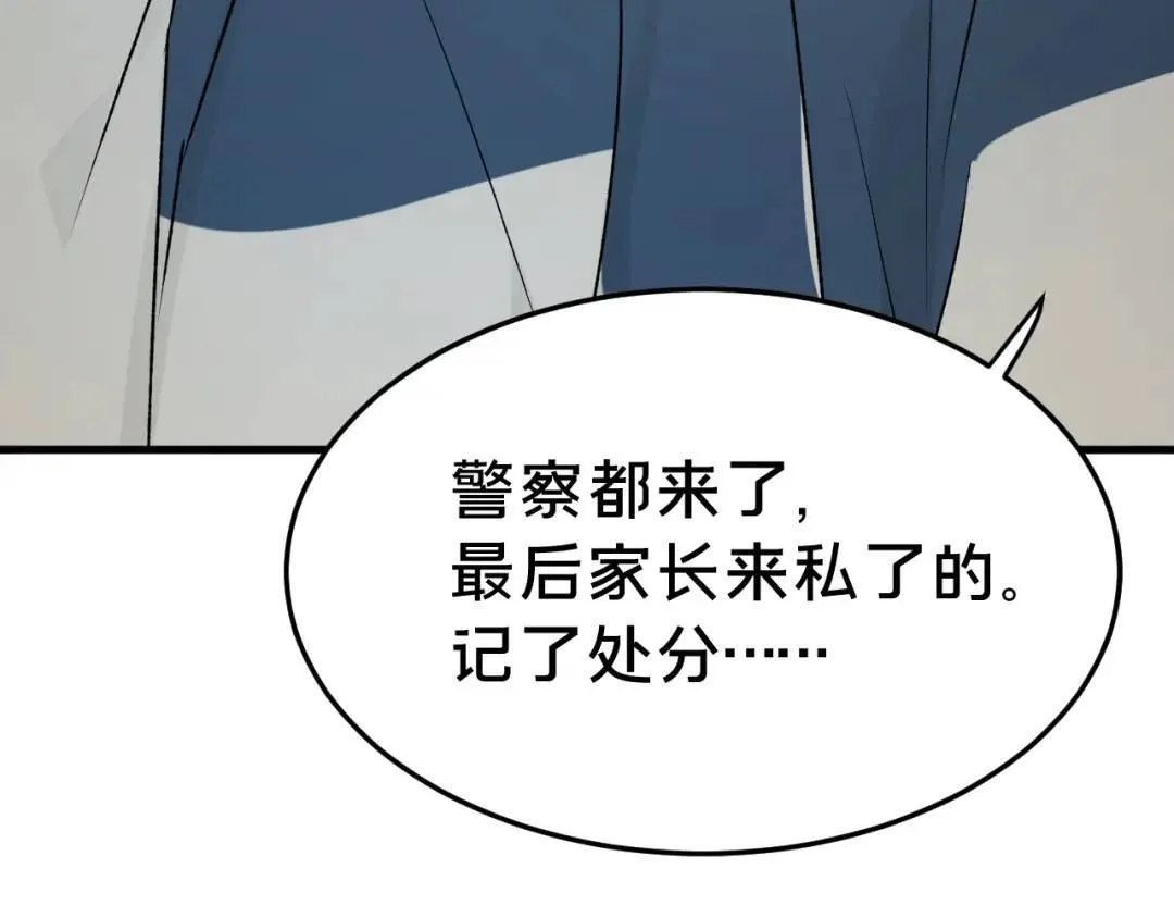 第4集 跟哥学着点 第72页