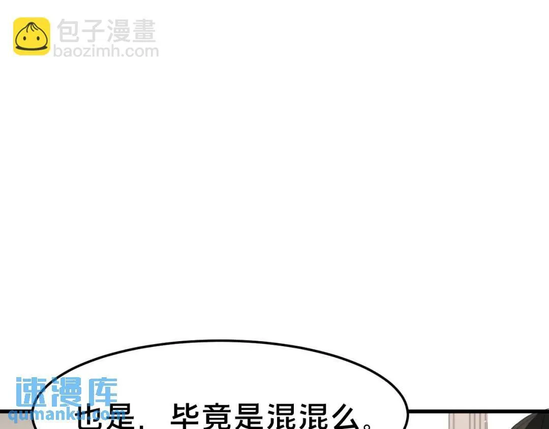 第4集 跟哥学着点 第73页