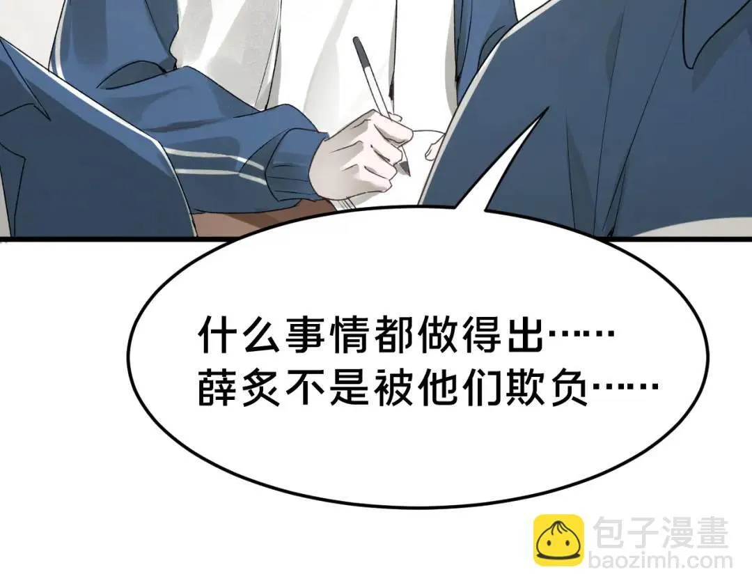 第4集 跟哥学着点 第75页