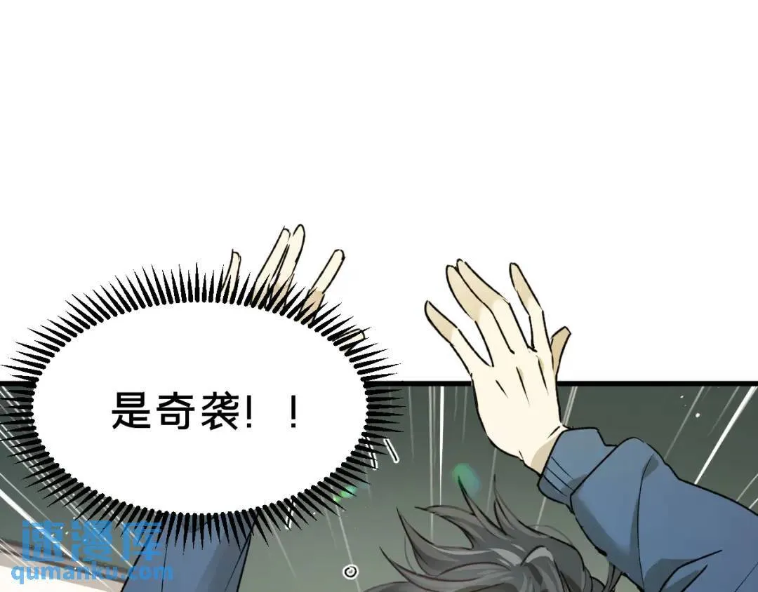 第4集 跟哥学着点 第84页
