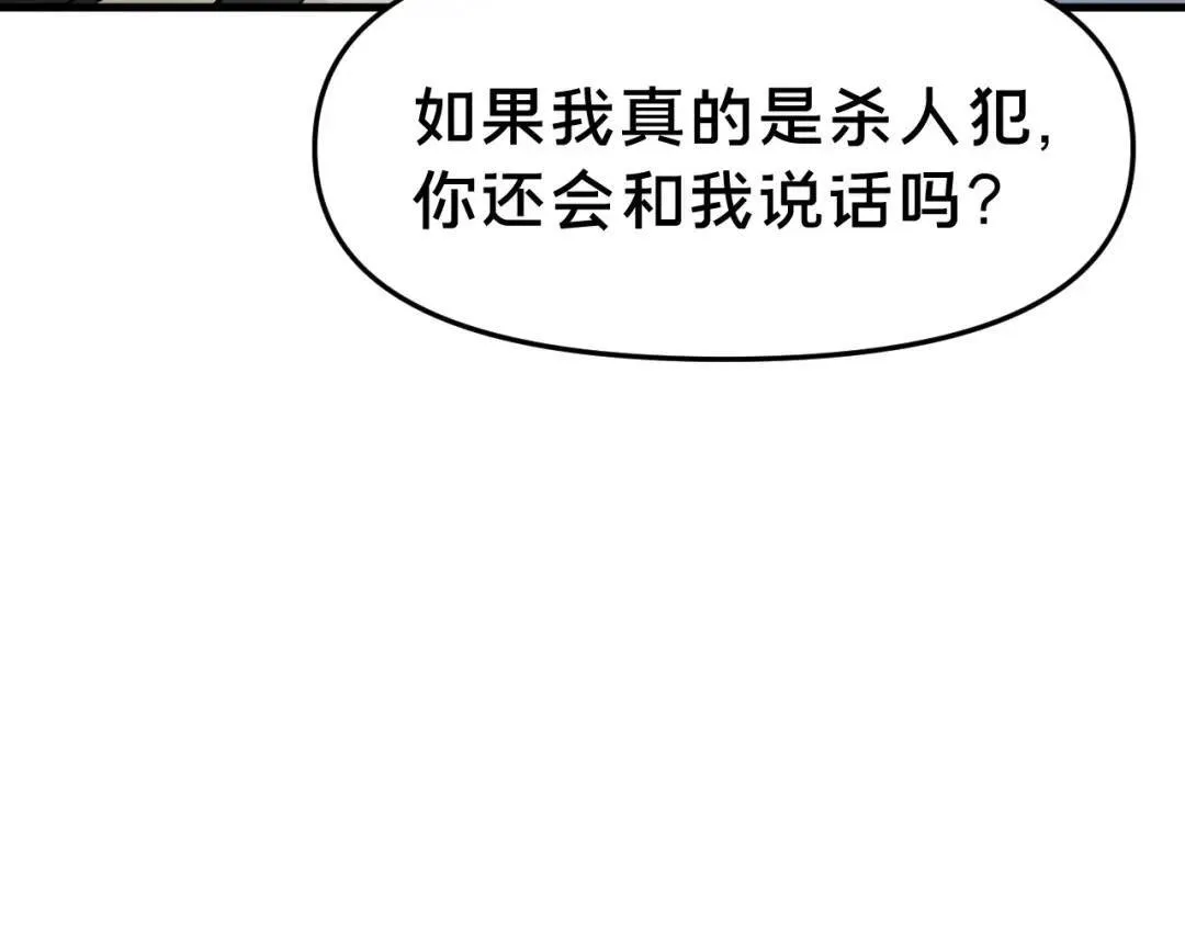 第4集 跟哥学着点 第93页