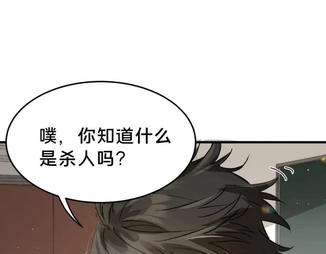 第4集 跟哥学着点 第94页