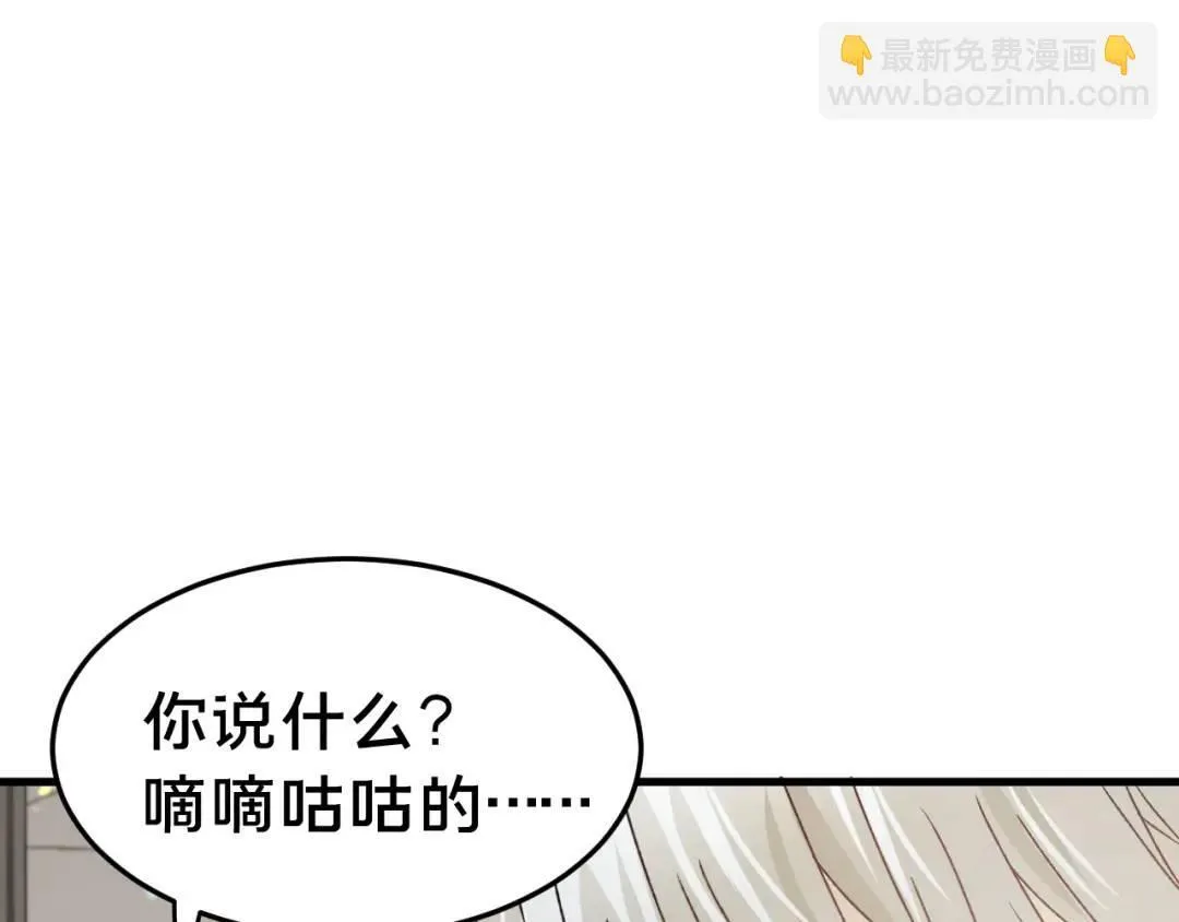 第4集 跟哥学着点 第103页