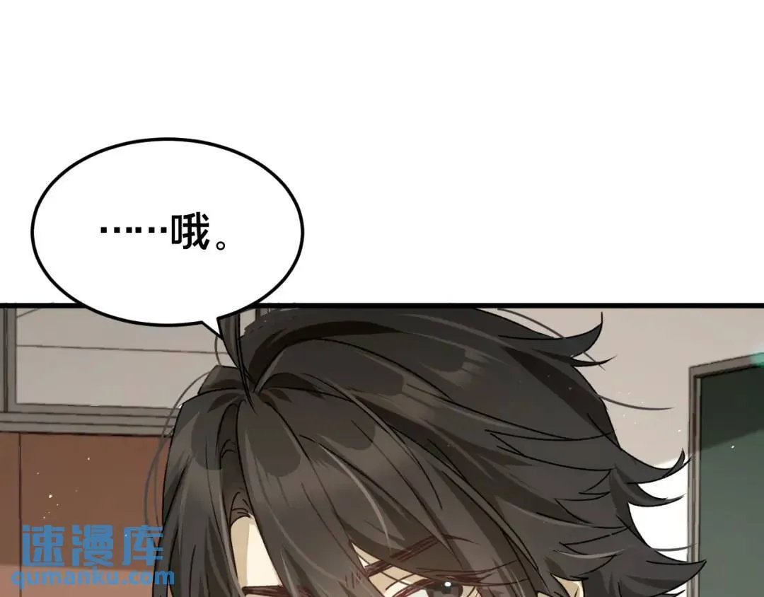 第4集 跟哥学着点 第109页