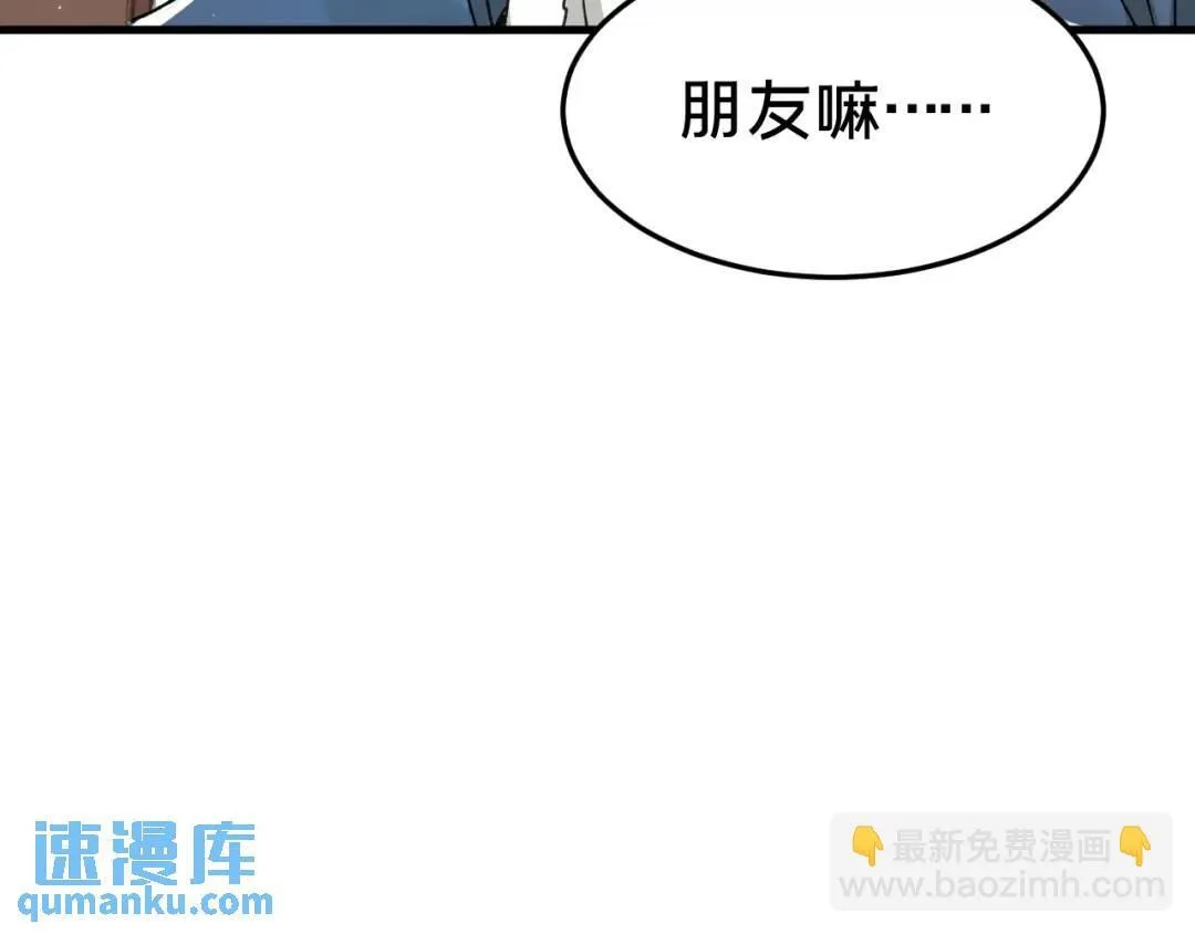 第4集 跟哥学着点 第111页