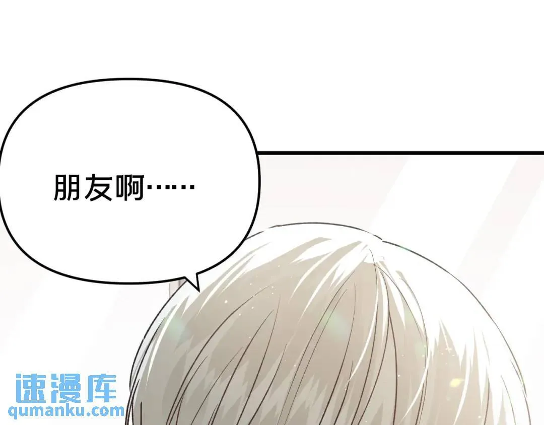 第4集 跟哥学着点 第112页