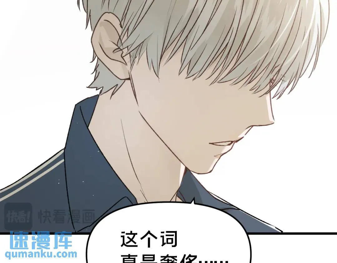 第4集 跟哥学着点 第113页