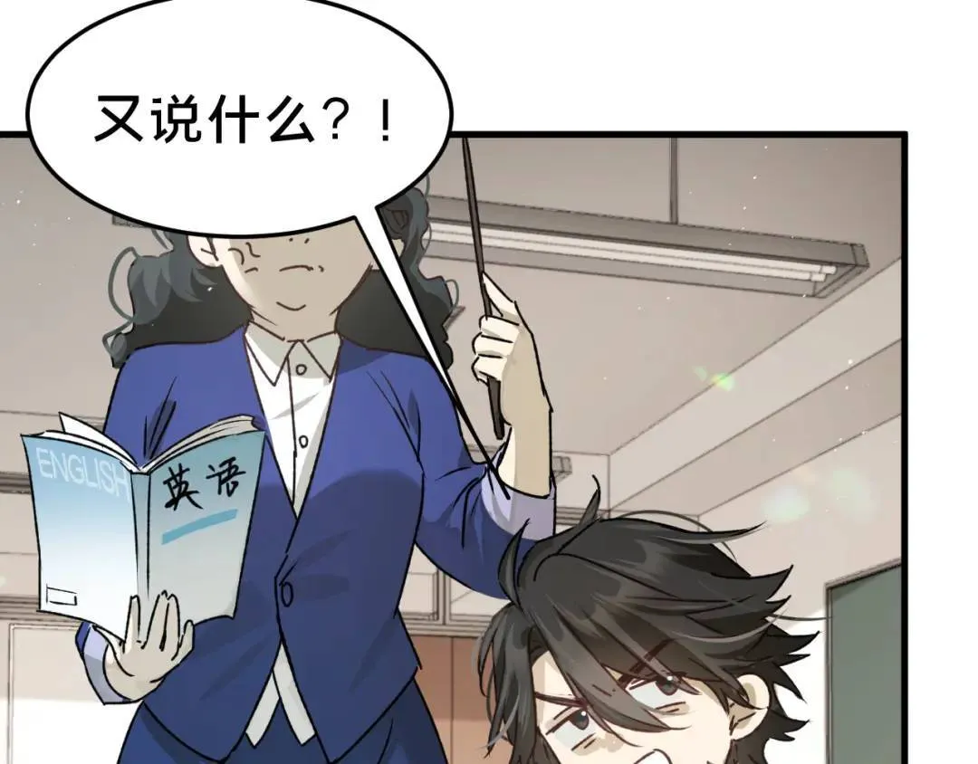 第4集 跟哥学着点 第115页