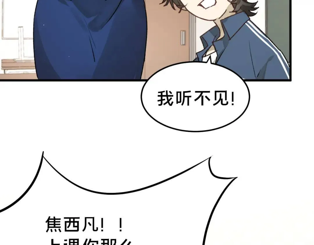 第4集 跟哥学着点 第116页