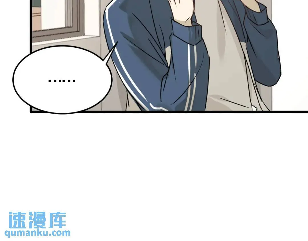 第4集 跟哥学着点 第121页
