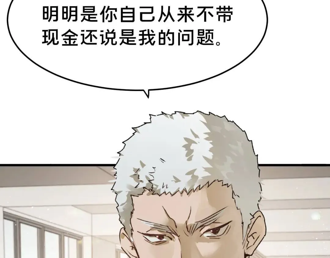 第4集 跟哥学着点 第125页