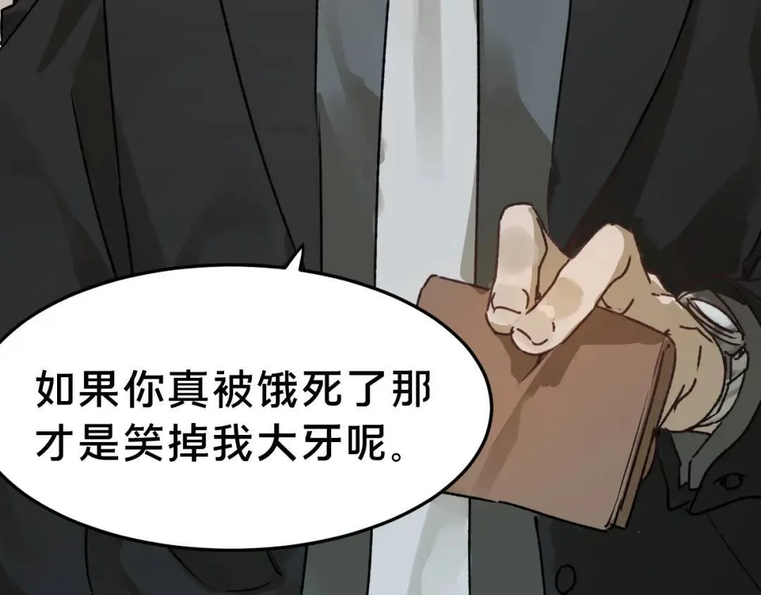 第4集 跟哥学着点 第127页