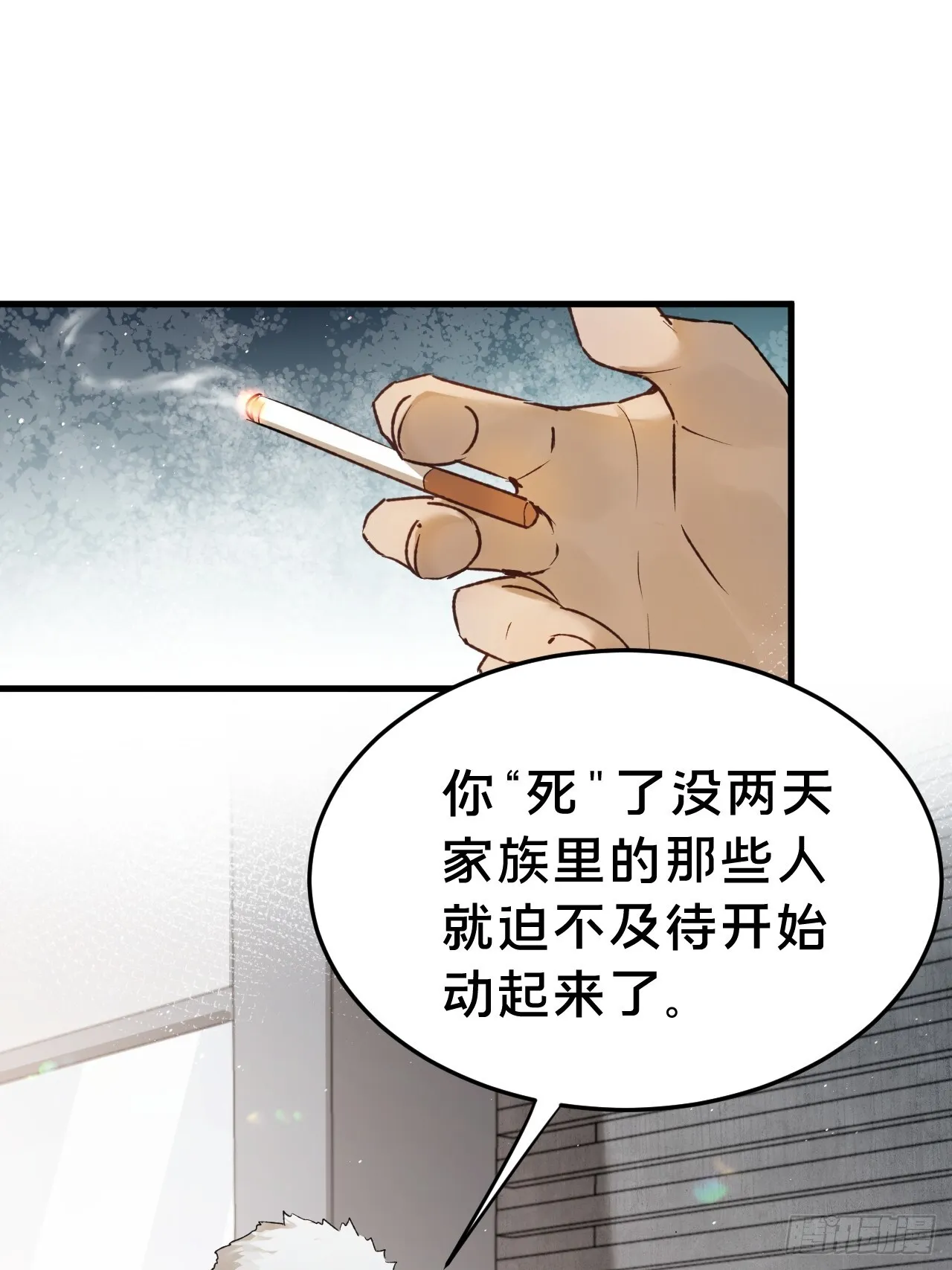 第5集 抱抱 第4页