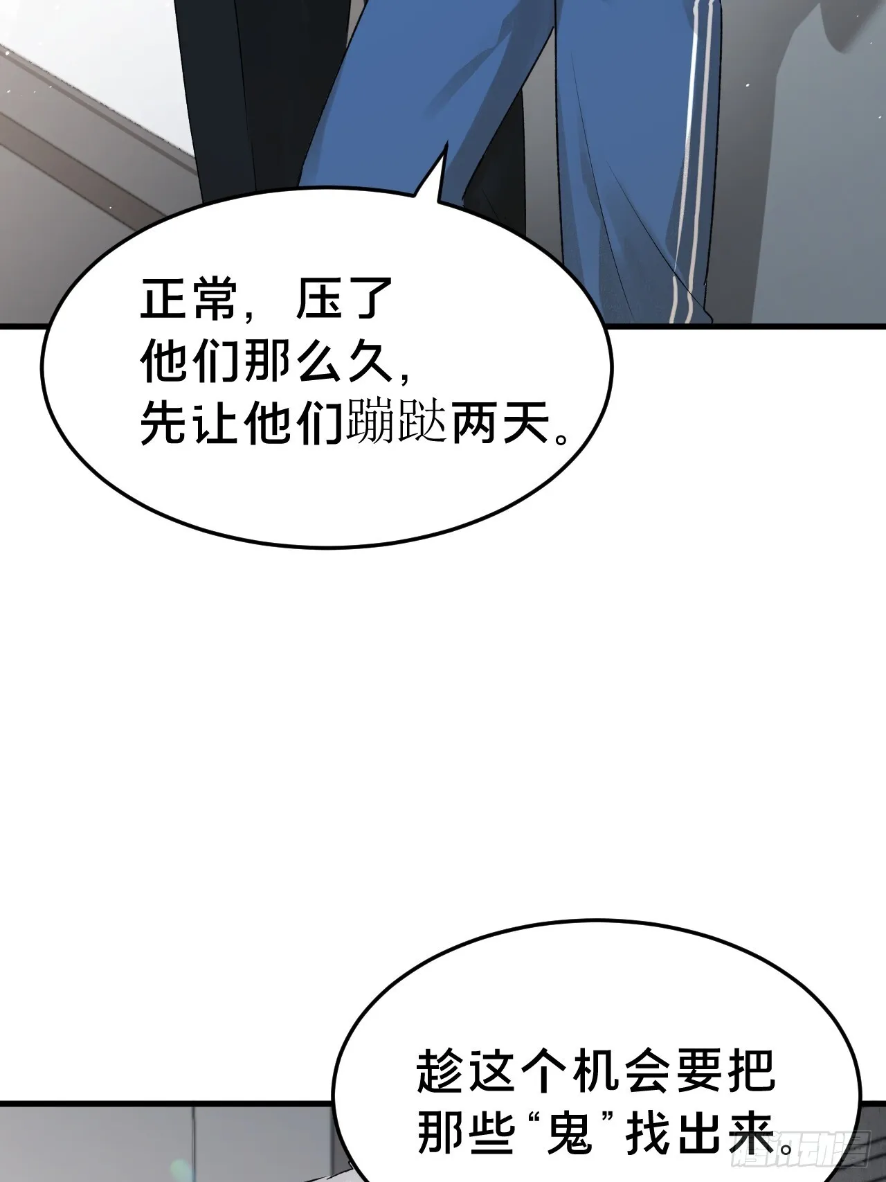 第5集 抱抱 第6页