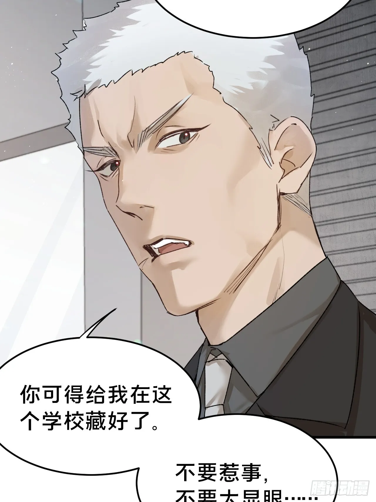 第5集 抱抱 第7页