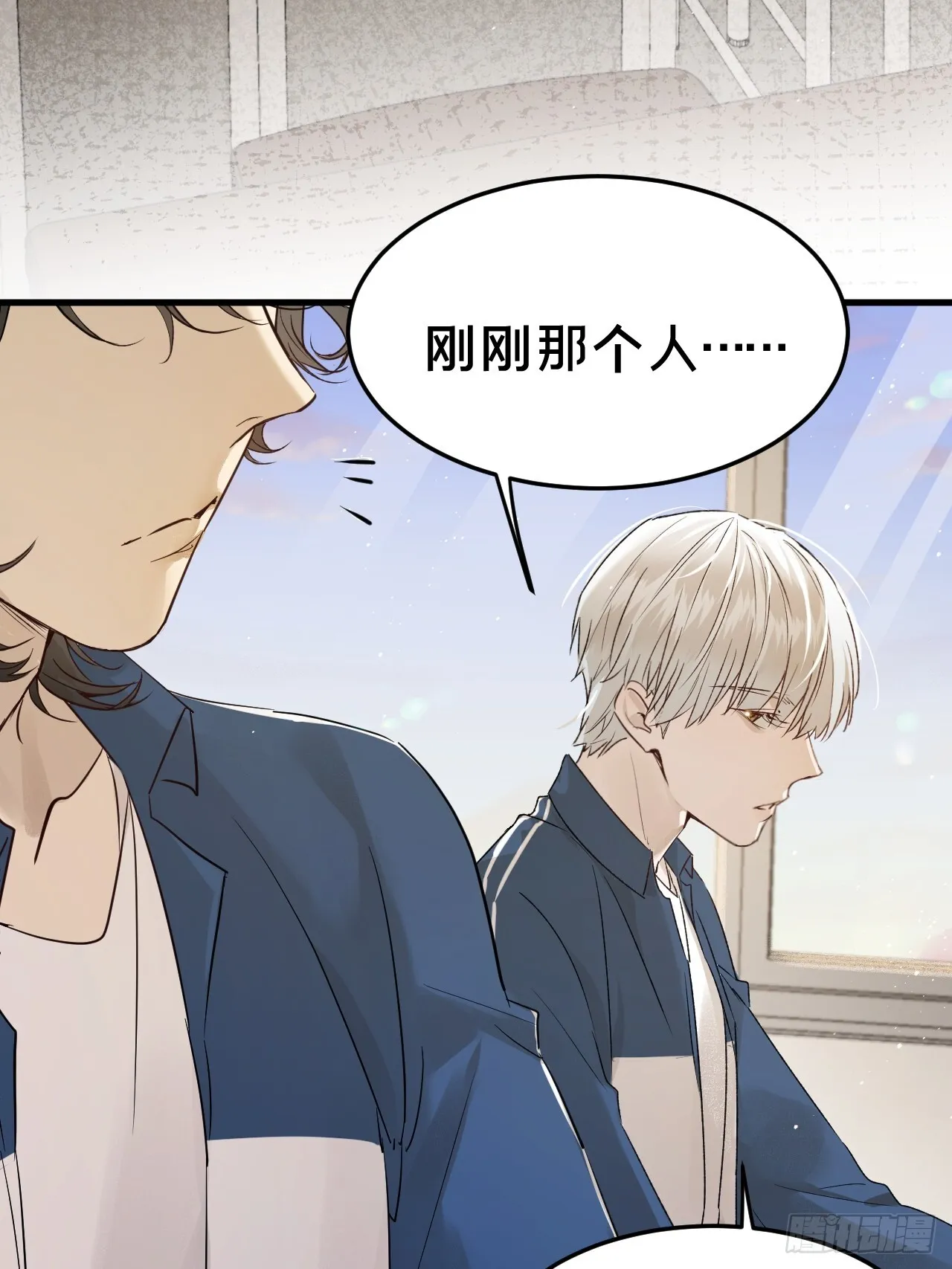 第5集 抱抱 第15页