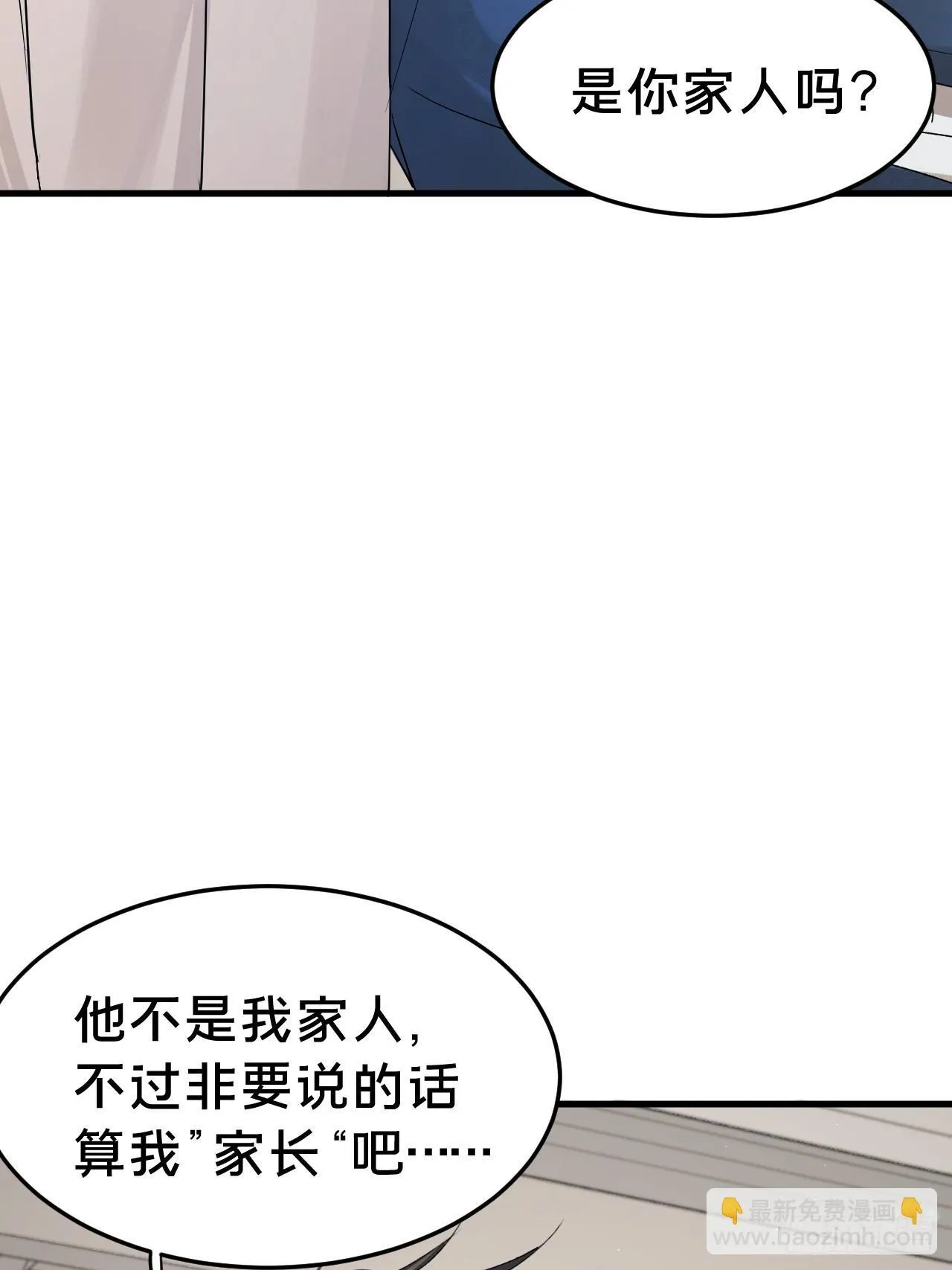 第5集 抱抱 第16页