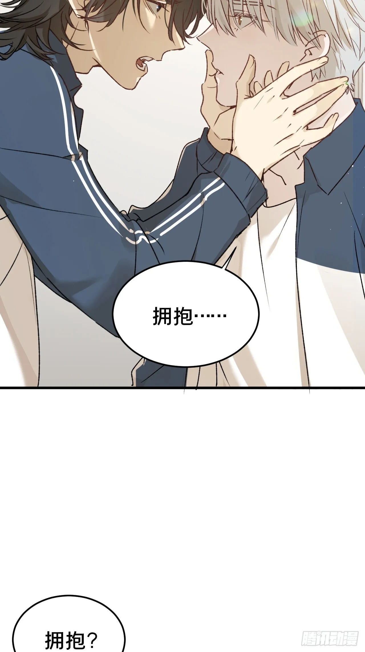 第5集 抱抱 第22页