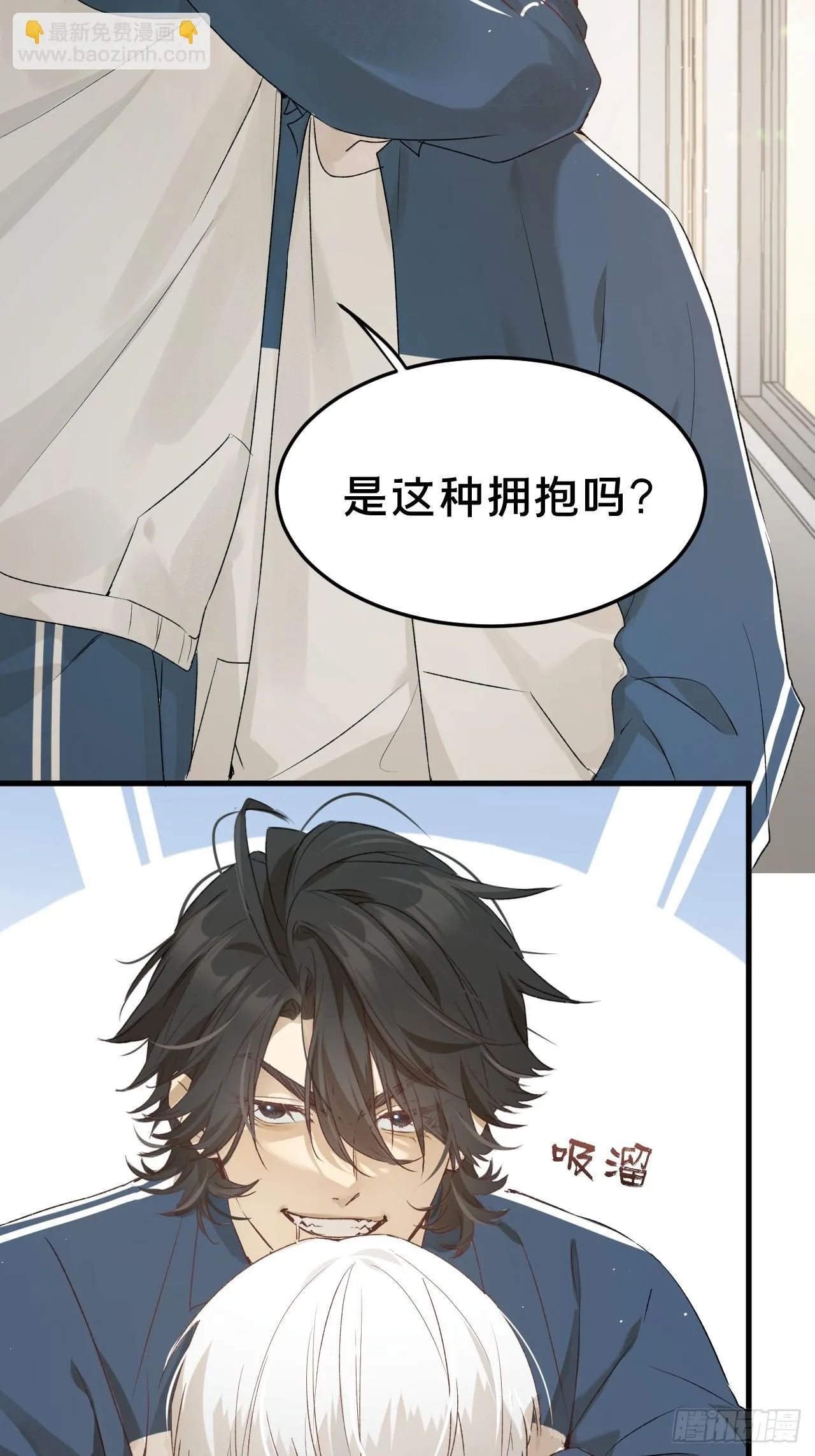 第5集 抱抱 第25页