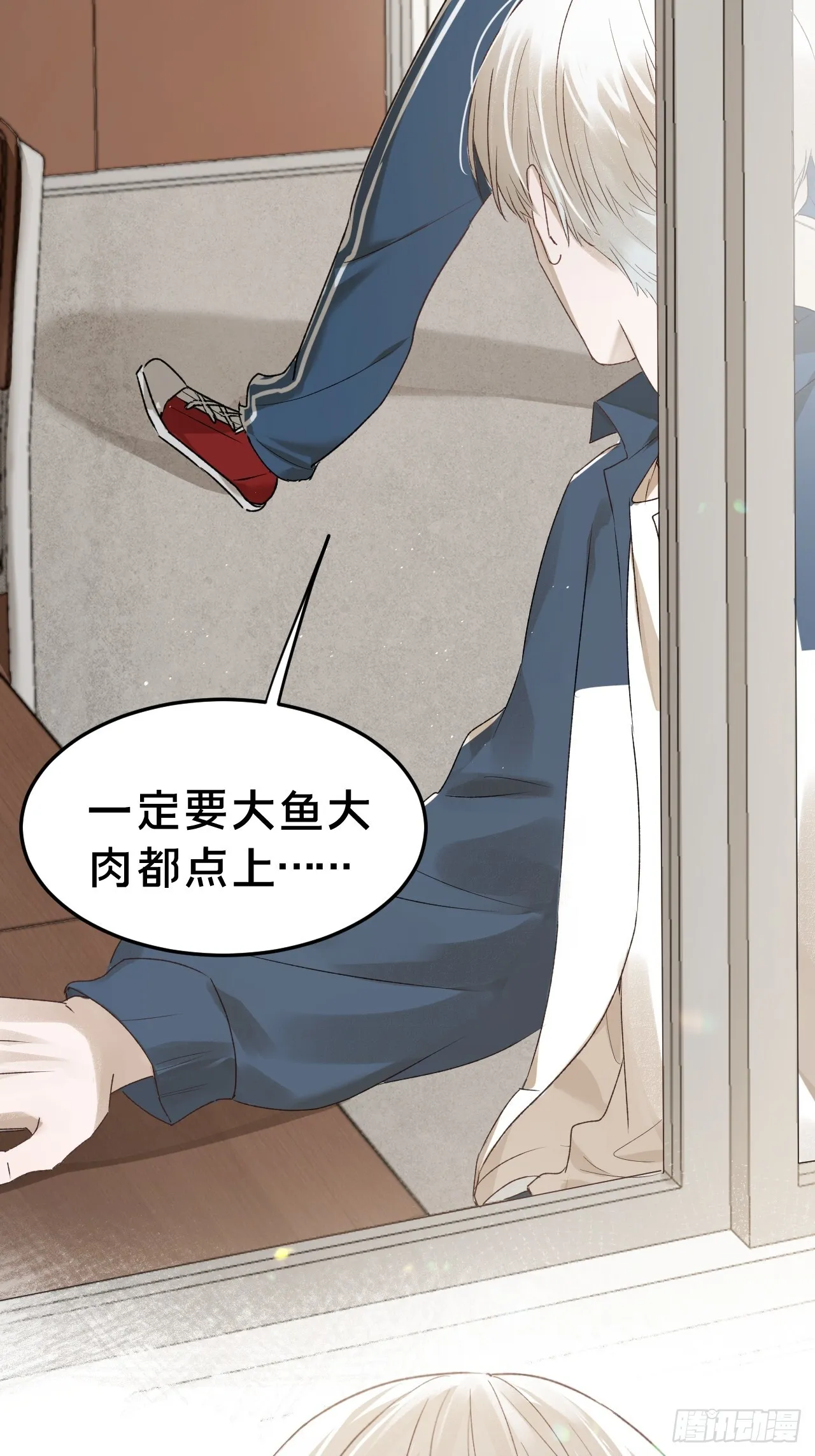 第5集 抱抱 第27页