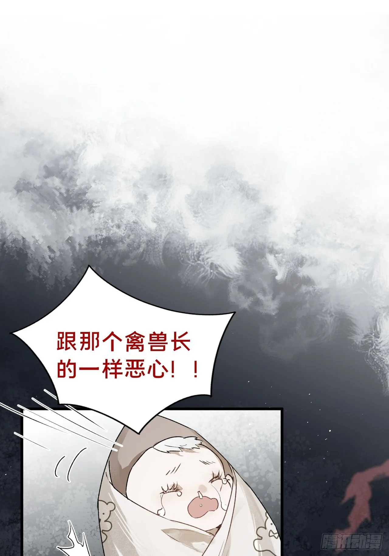 第5集 抱抱 第29页