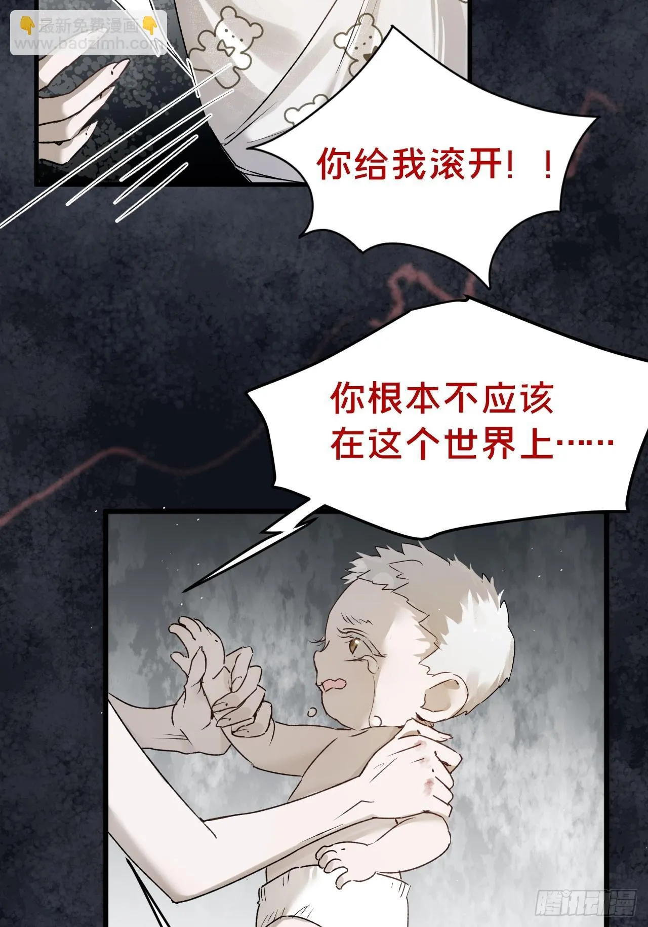 第5集 抱抱 第30页