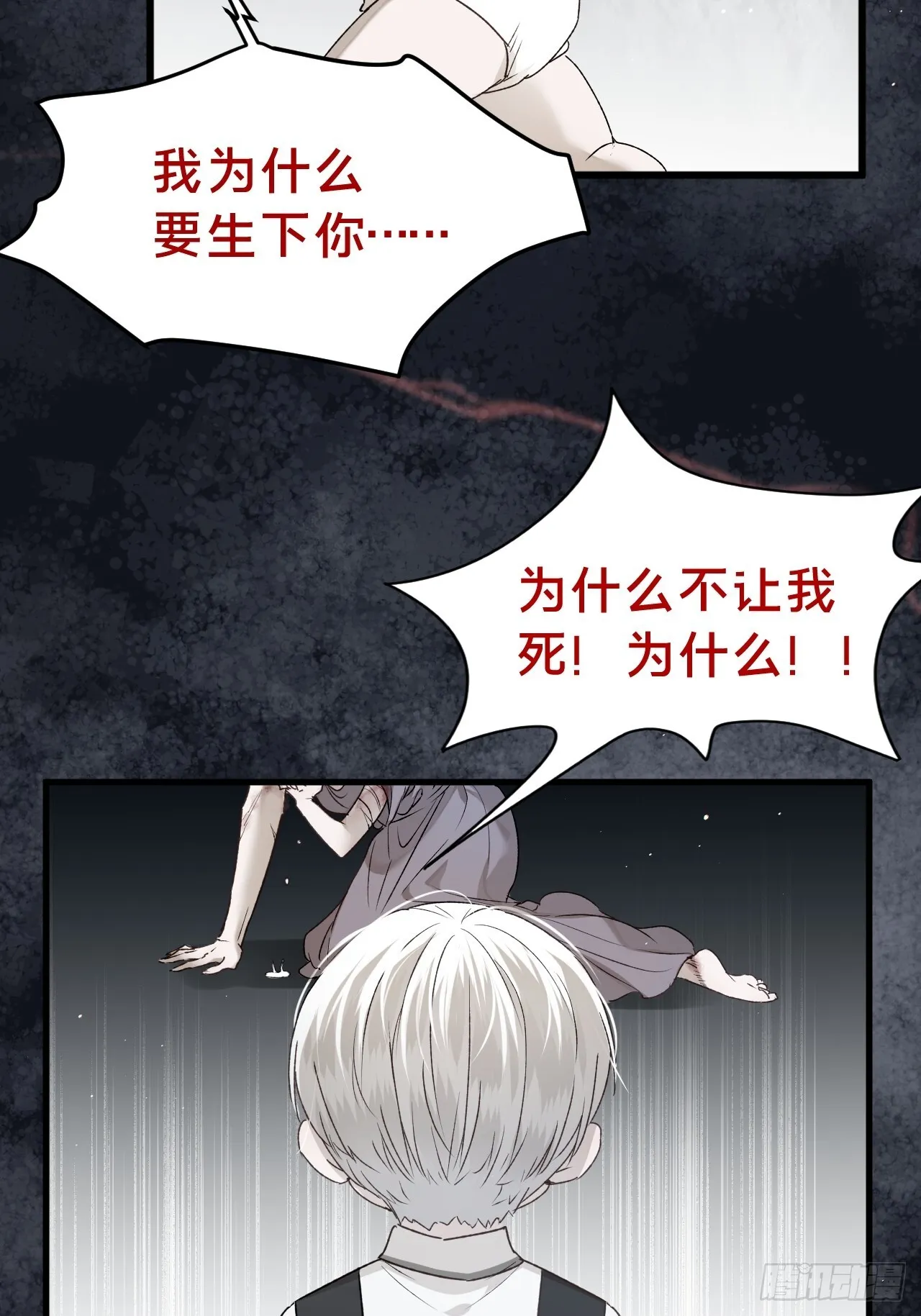 第5集 抱抱 第31页