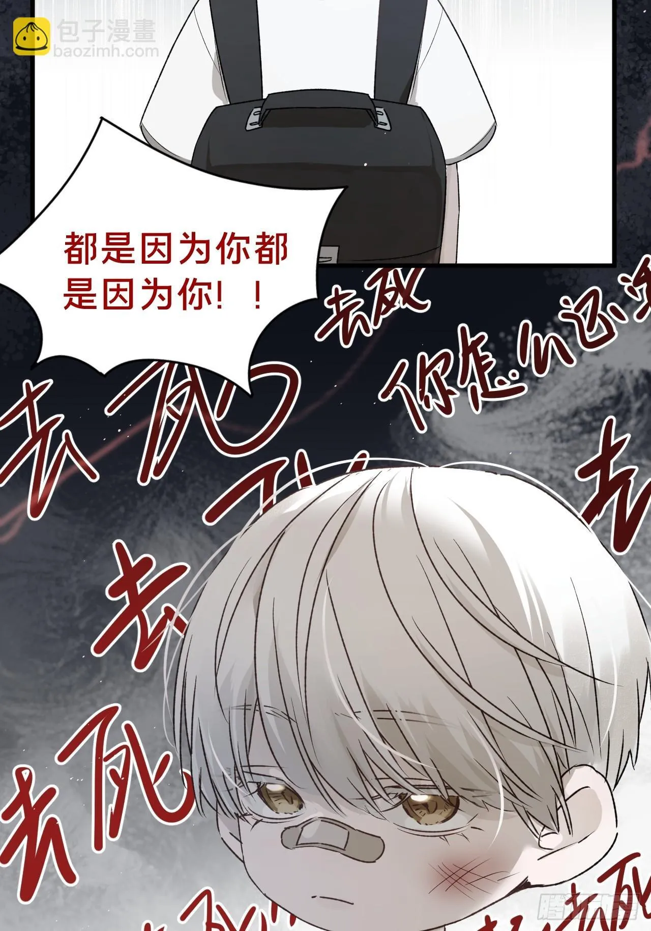 第5集 抱抱 第32页