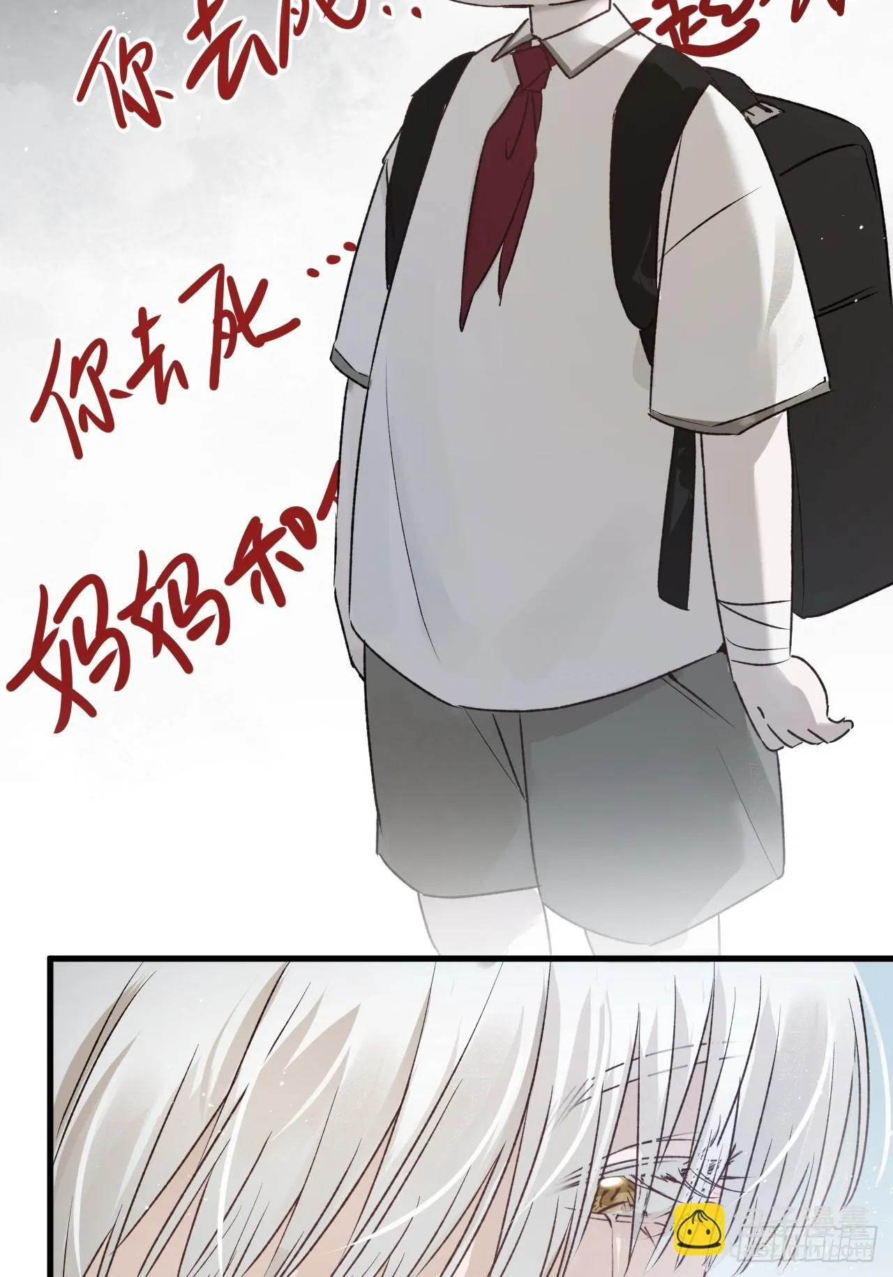第5集 抱抱 第33页