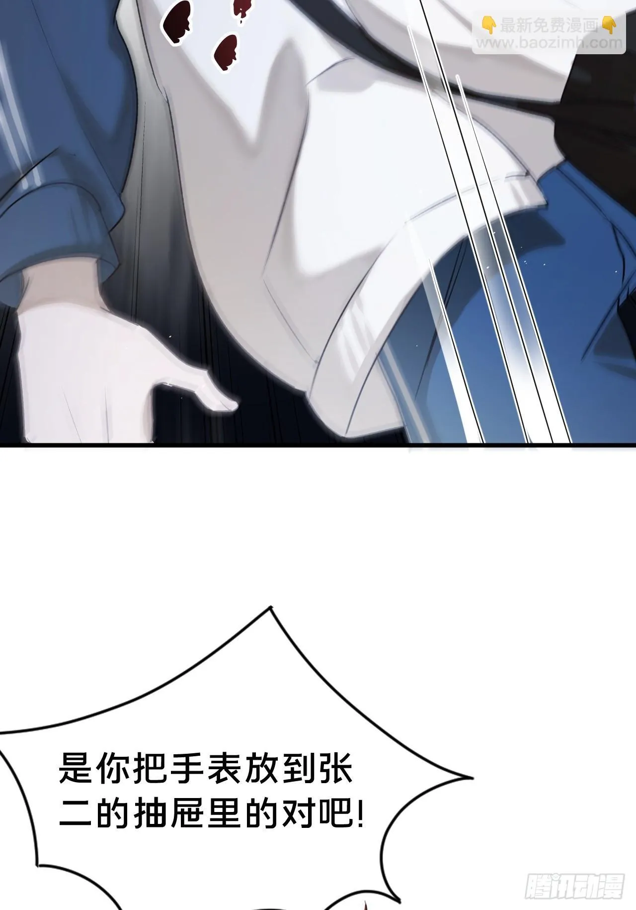 第5集 抱抱 第39页