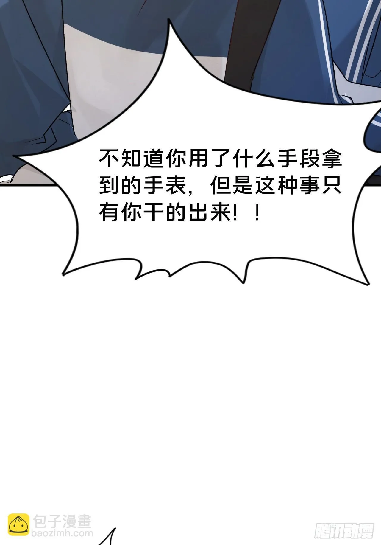 第5集 抱抱 第41页