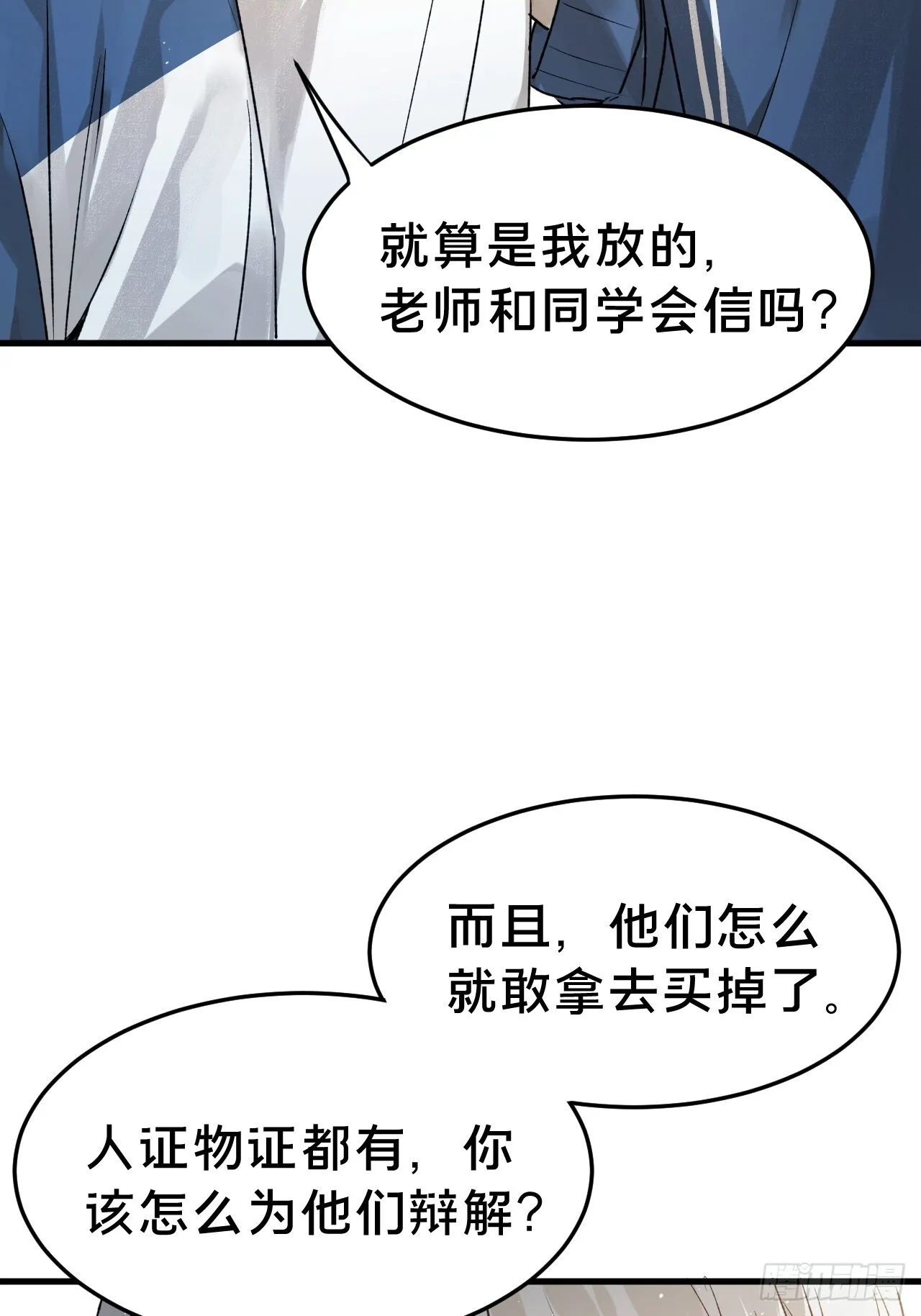 第5集 抱抱 第44页