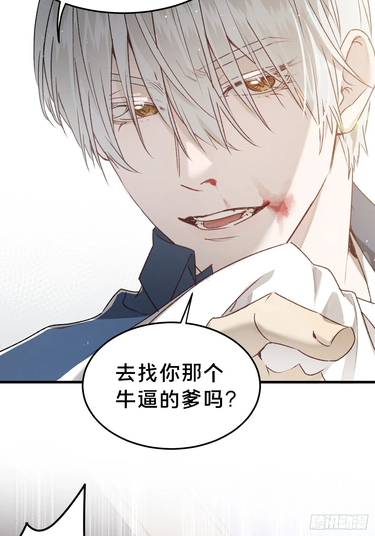 第5集 抱抱 第45页