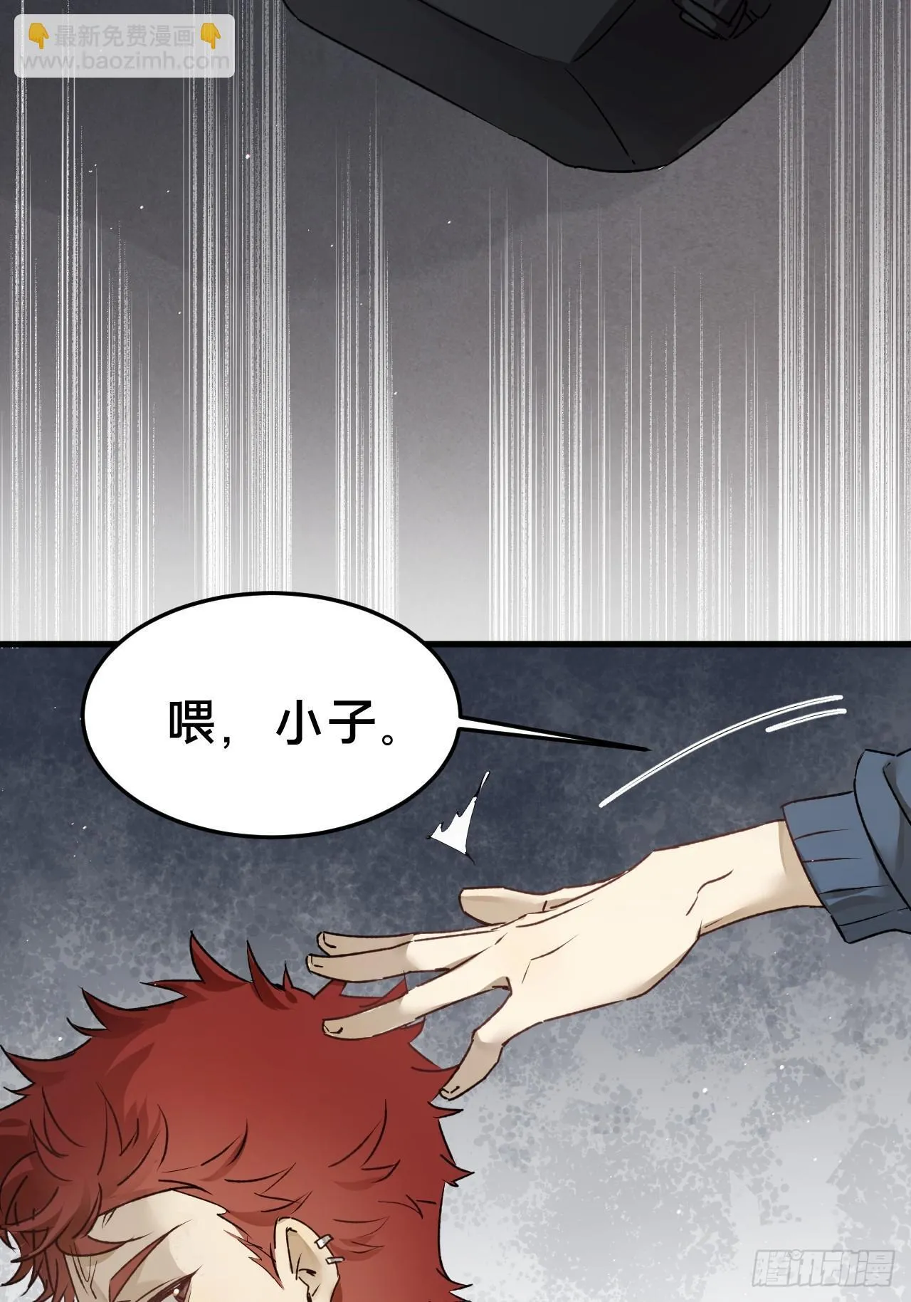 第5集 抱抱 第48页