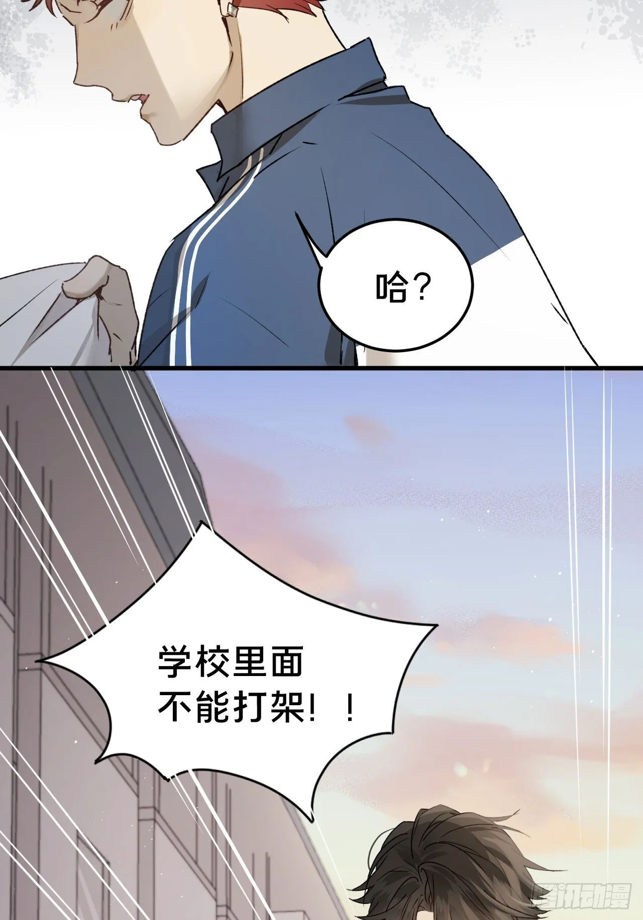 第5集 抱抱 第49页