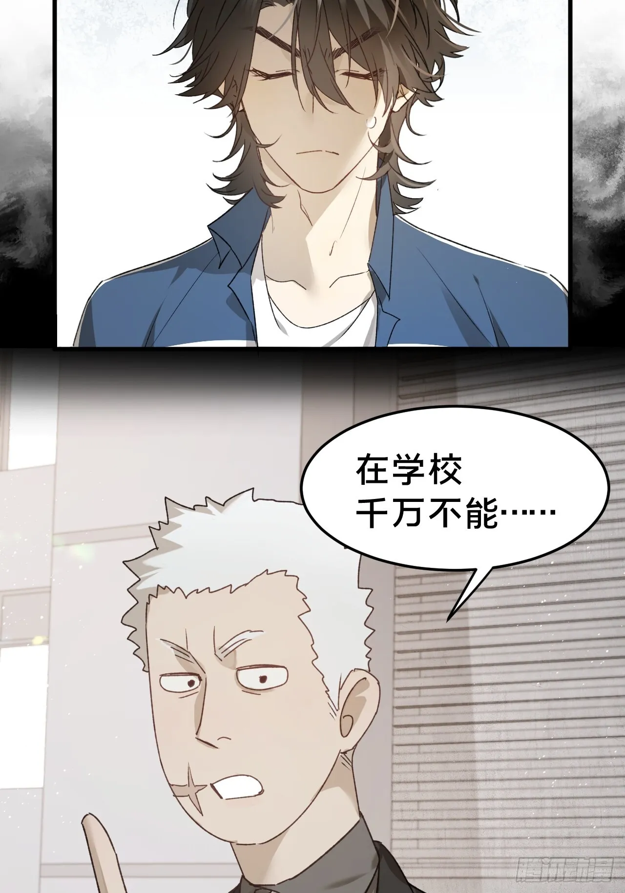 第5集 抱抱 第54页
