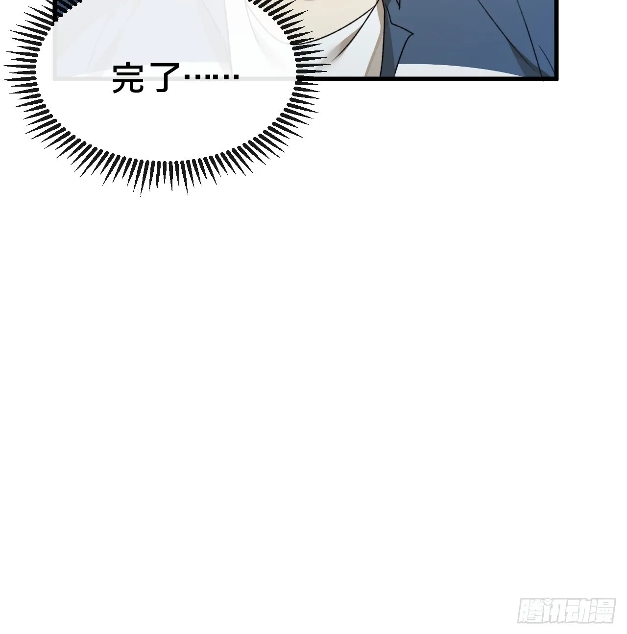 第5集 抱抱 第56页