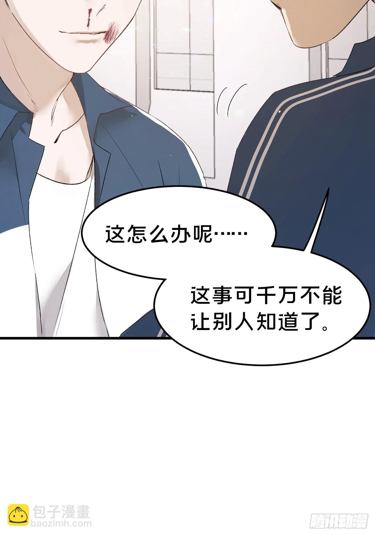 第6集 距离感 第10页