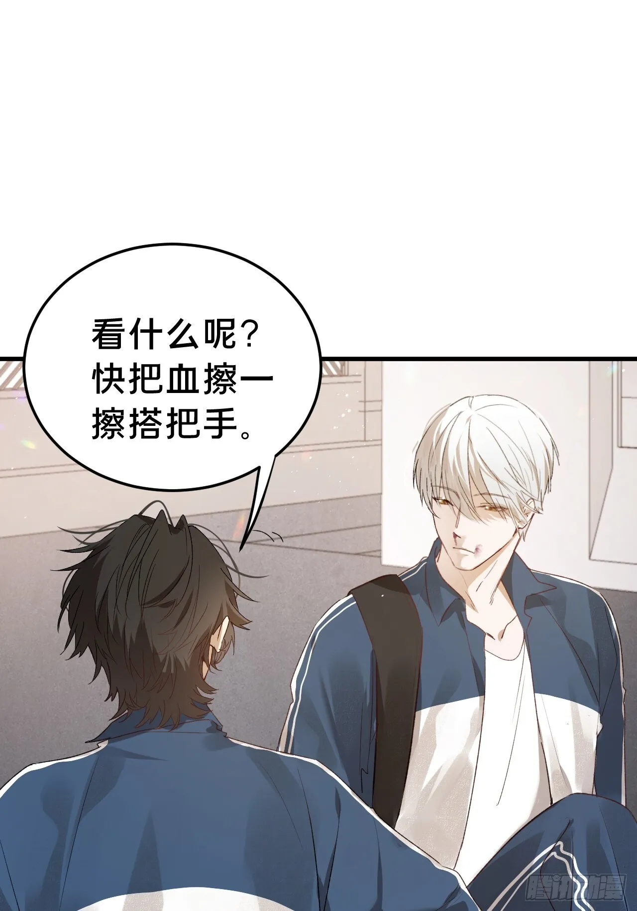 第6集 距离感 第11页