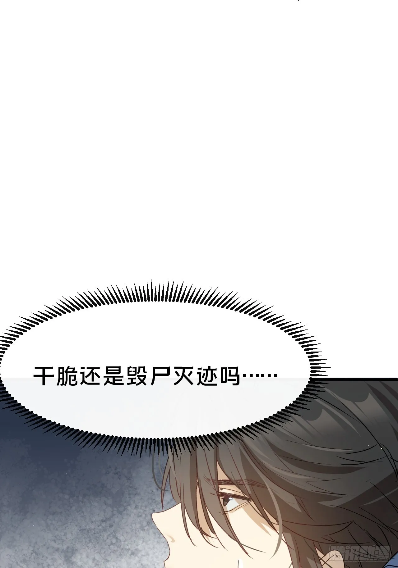 第6集 距离感 第14页