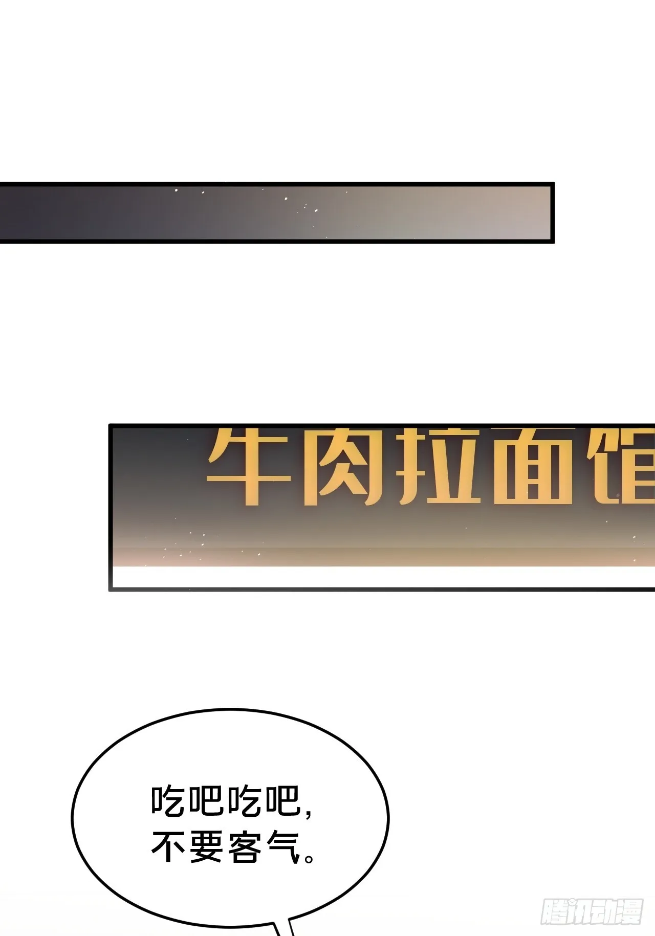 第6集 距离感 第18页