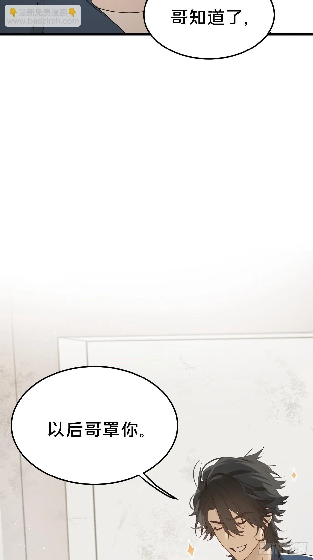 第6集 距离感 第34页