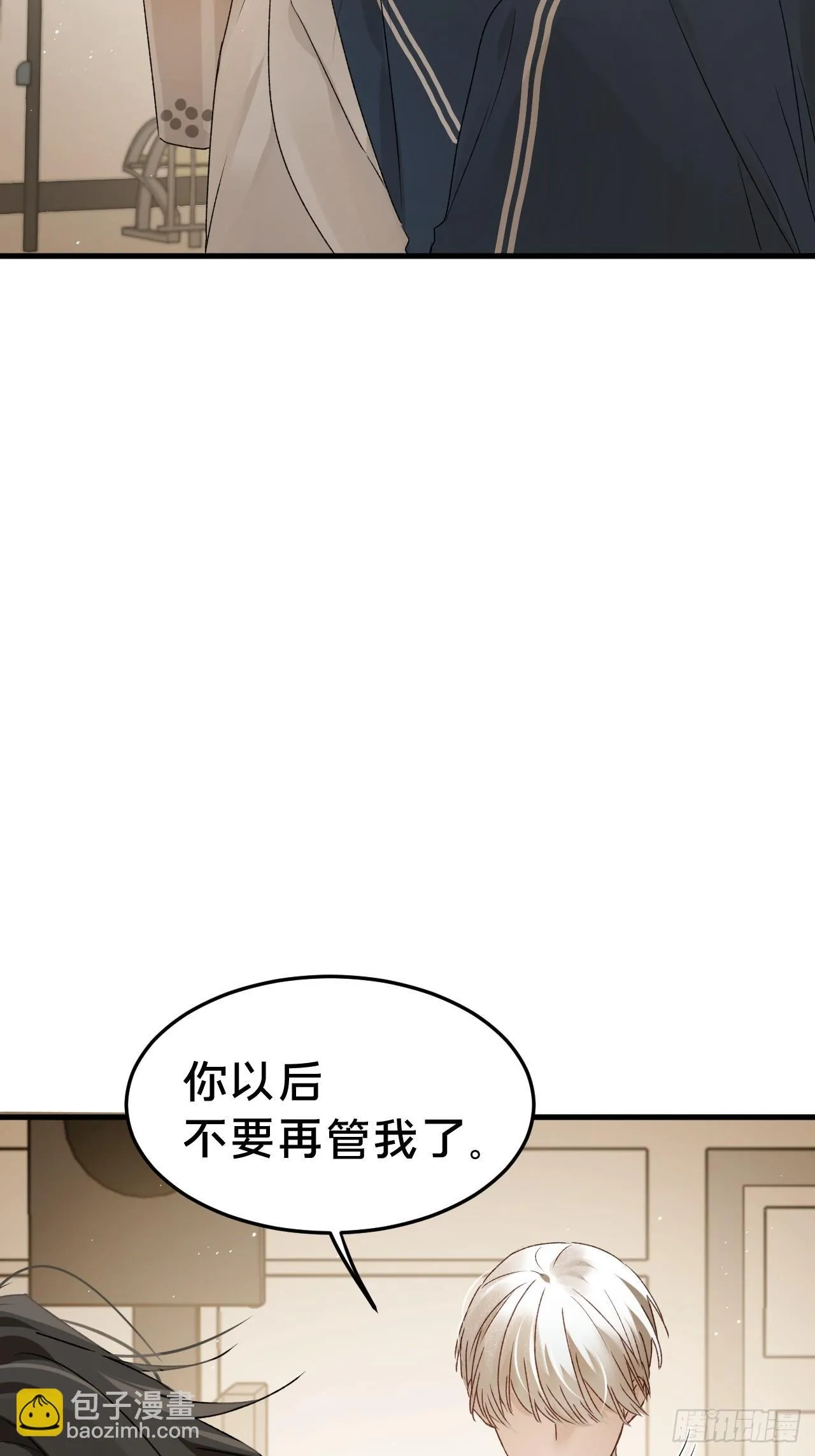 第6集 距离感 第41页