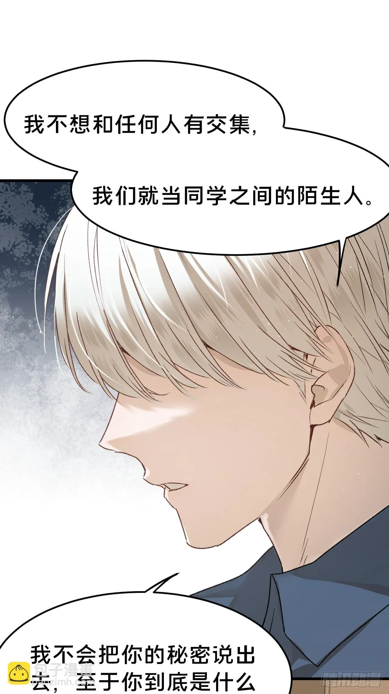 第6集 距离感 第43页